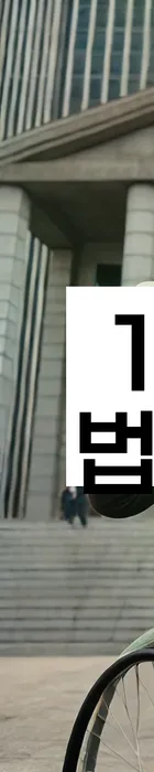 법무법인 서앤율 회생파산상담센터