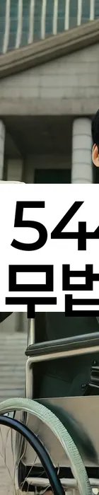 법무법인 서앤율 회생파산상담센터