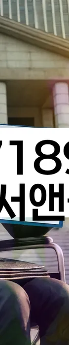 법무법인 서앤율 회생파산상담센터