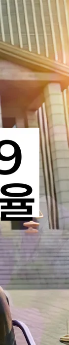 법무법인 서앤율 회생파산상담센터