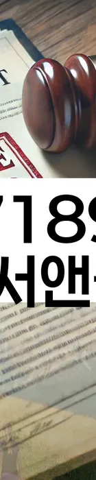 법무법인 서앤율 회생파산상담센터