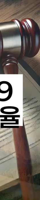 법무법인 서앤율 회생파산상담센터