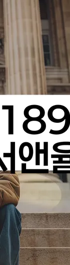 법무법인 서앤율 회생파산상담센터