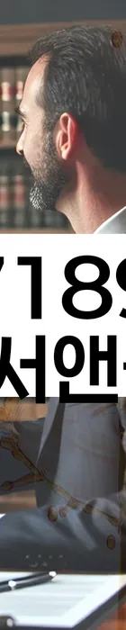 법무법인 서앤율 회생파산상담센터