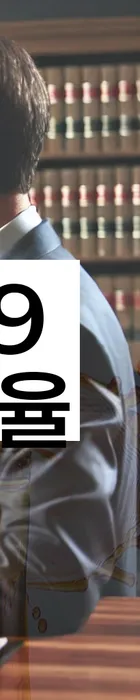 법무법인 서앤율 회생파산상담센터