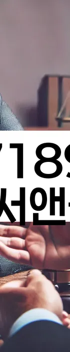 법무법인 서앤율 회생파산상담센터