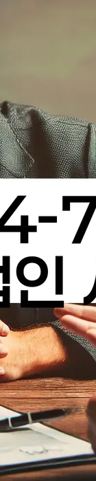 법무법인 서앤율 회생파산상담센터