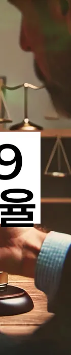 법무법인 서앤율 회생파산상담센터