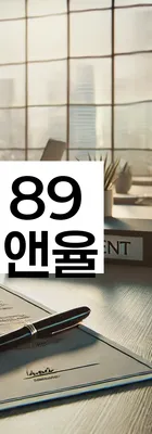 법무법인 서앤율 회생파산상담센터