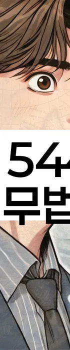 법무법인 서앤율 회생파산상담센터