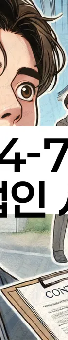 법무법인 서앤율 회생파산상담센터