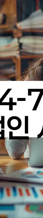 법무법인 서앤율 회생파산상담센터