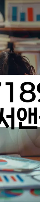 법무법인 서앤율 회생파산상담센터