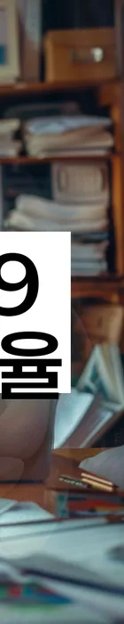 법무법인 서앤율 회생파산상담센터