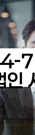 법무법인 서앤율 회생파산상담센터