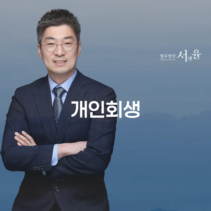 구의동 개인회생, 어떻게 시작해야 할까요?
