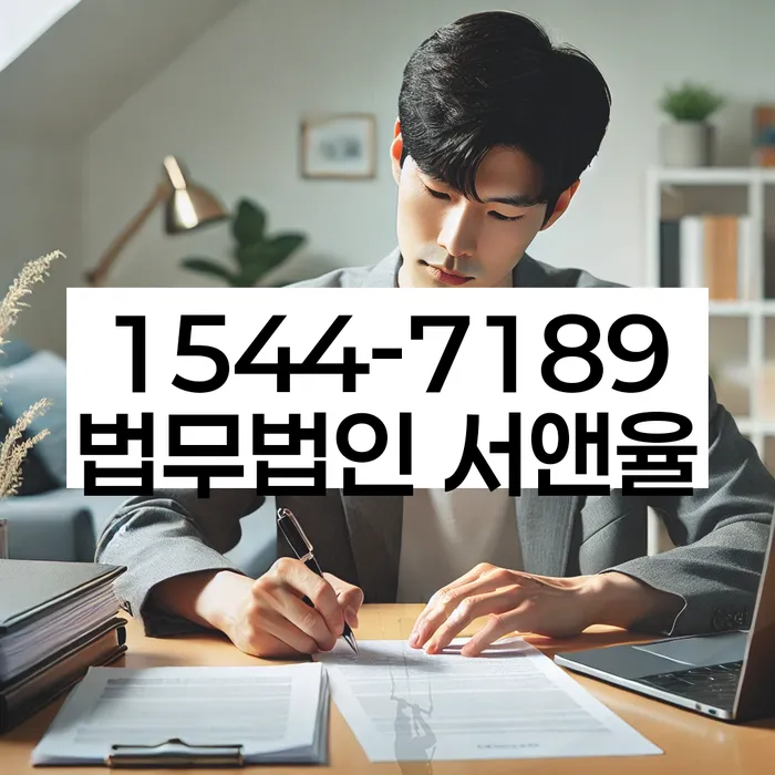 의령군개인회생파산법률사무소