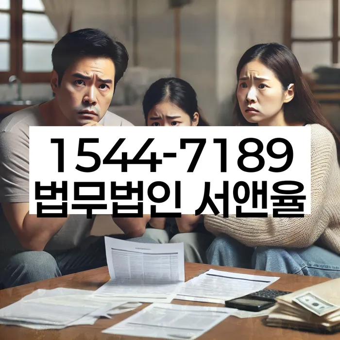 파산법률사무소