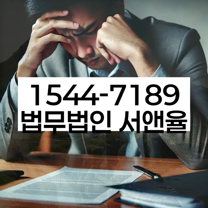 인수동 개인회생신청 절차