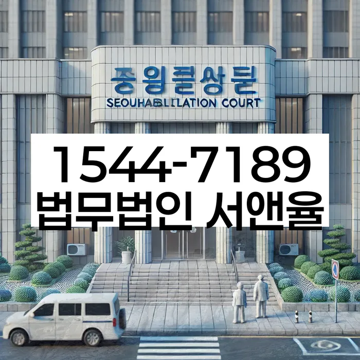 조원동 개인회생
