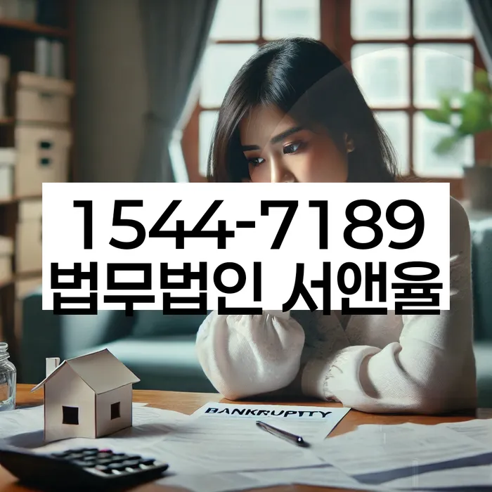 신사동 개인회생 신청 방법