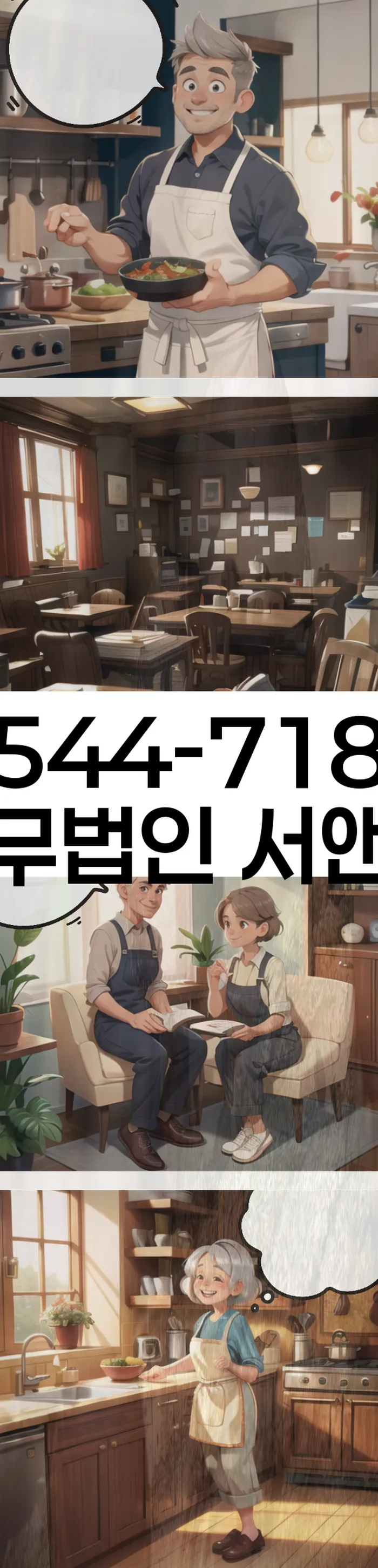 강원도 강동면 개인회생