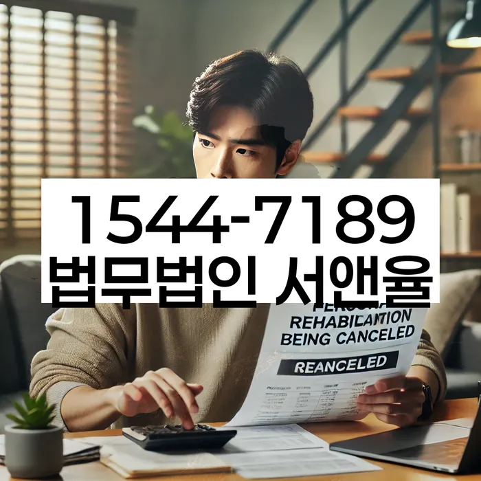 강원도 오유리 개인회생