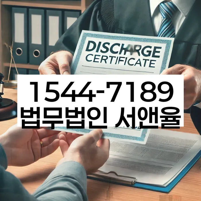 광주 광산구 오운동 회생전문법무사