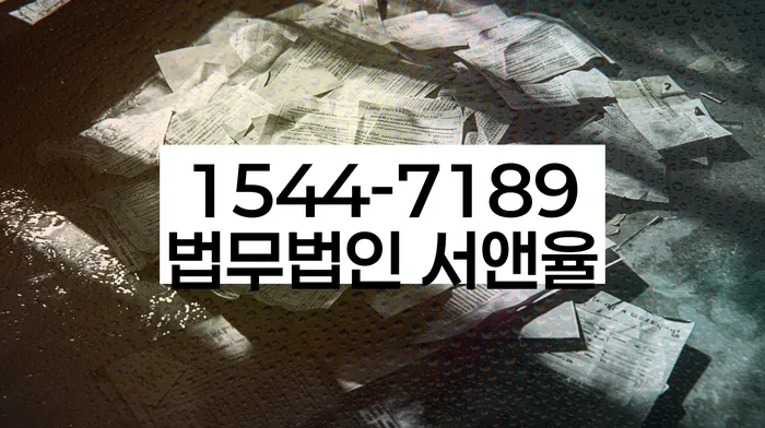 경기도 광명시 광명동 대출 5억원이상 개인파산