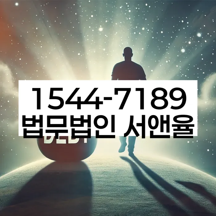 경기도 시흥시 가압류 절차