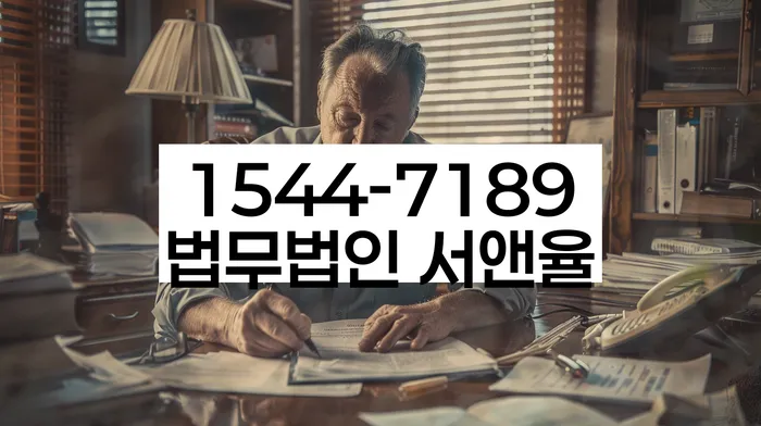 강원도 강릉시 월호평동 파산관재인면담