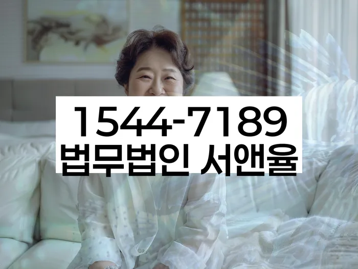 성주군 도산전문변호사