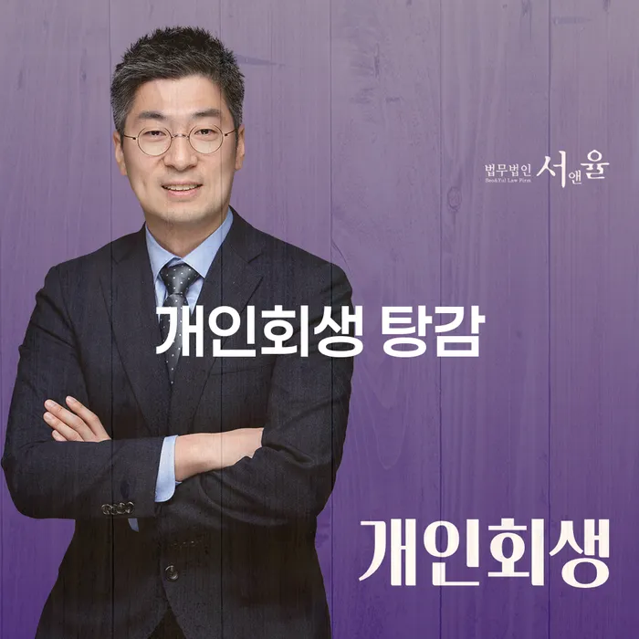 개인회생과 개인파산, 당신에게 맞는 해결 방법은?