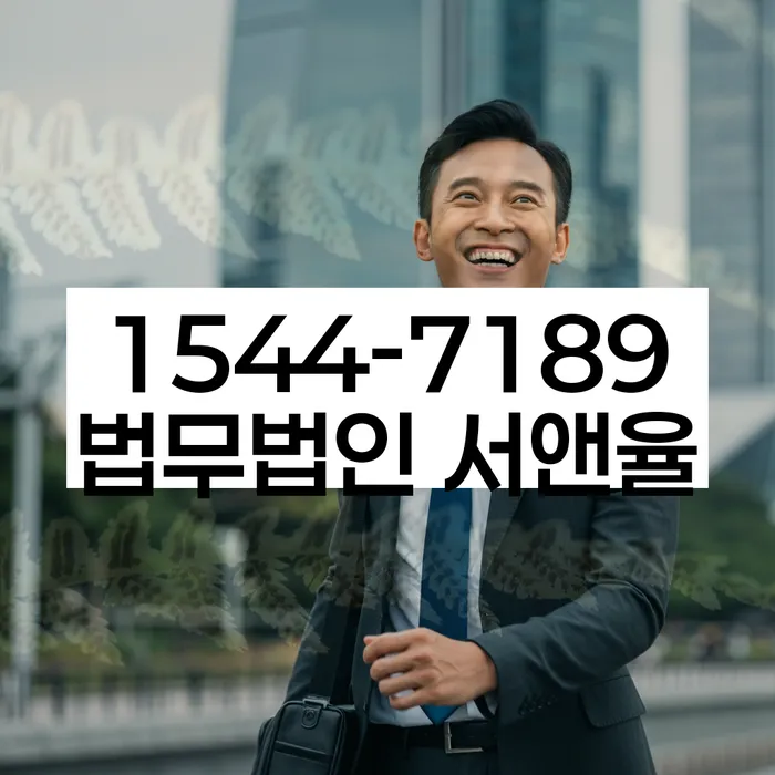 평택시 개인회생법무법인