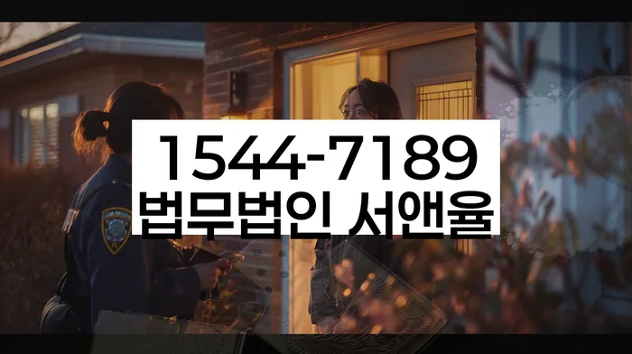 안동시 도산전문변호사